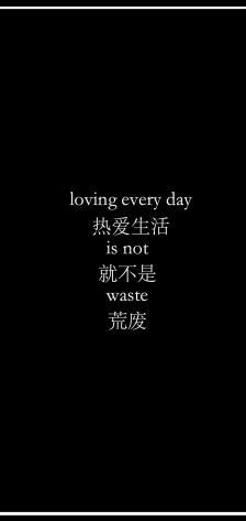 励志文字中英文每一天都有意义