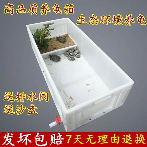 热卖加厚养龟箱趣味养鱼箱乌龟缸配沙盘爬梯eu欧标周转箱塑料水池水槽