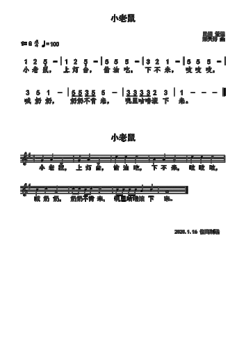 小老鼠(宋天妤曲)_简谱_搜谱网