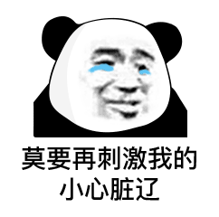 我的小心脏表情包