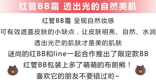 m尚大红bb霜 限量版 隔离霜 国内专柜版 有中文标