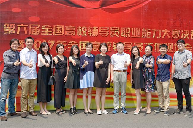 员职业能力大赛决赛暨全国高校辅导员工作现场会在北京交通大学举行