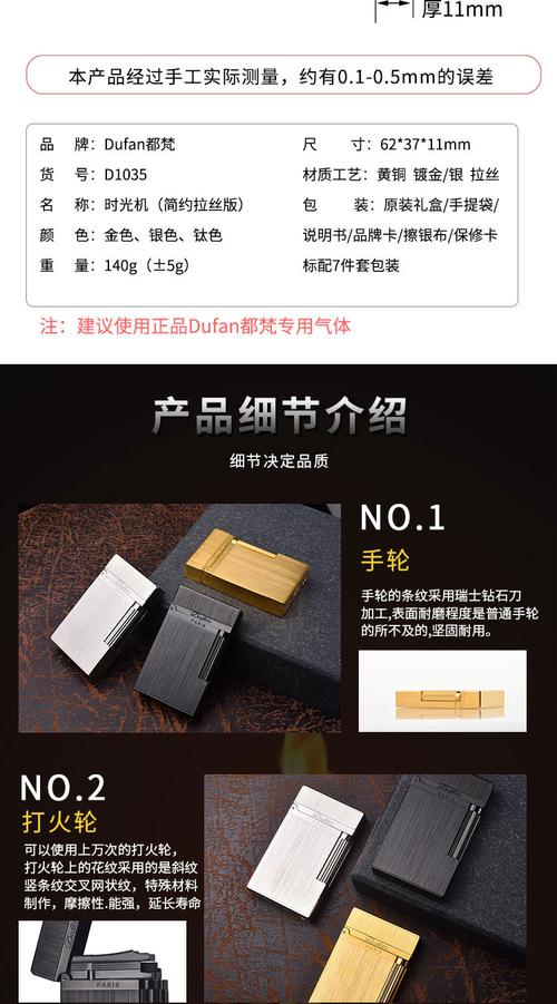 00法国dufan都梵打火机专用配件耗材 正版原装气体皮套火石套装已热卖