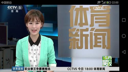 cctv5体育频道直播