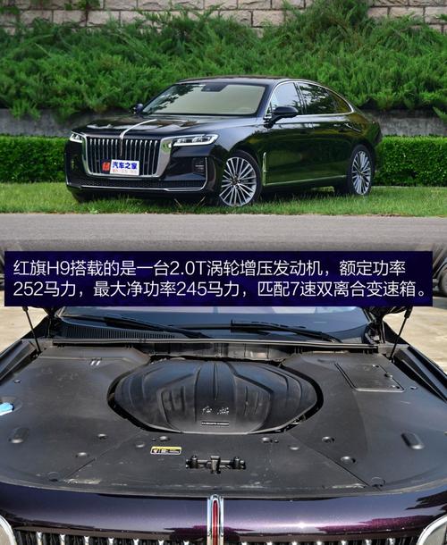 一汽红旗 红旗h9 2020款 2.0t 智联旗享版