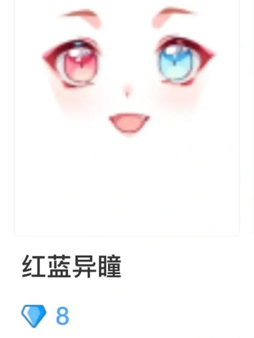 来盘点触漫6个甜美可爱风格的眼睛_触漫_素材_素材其他
