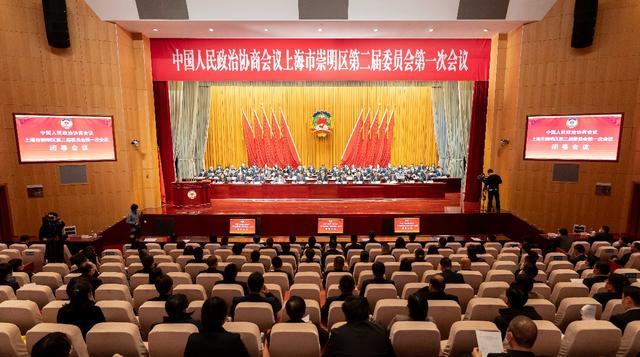 今天下午(1月12日),中国人民政治协商会议上海市崇明区第二届委员会第