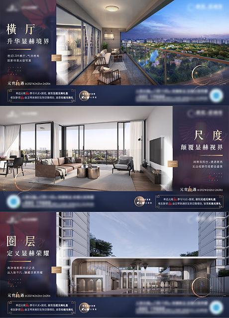 地产大户型价值点系列刷屏海报-源文件