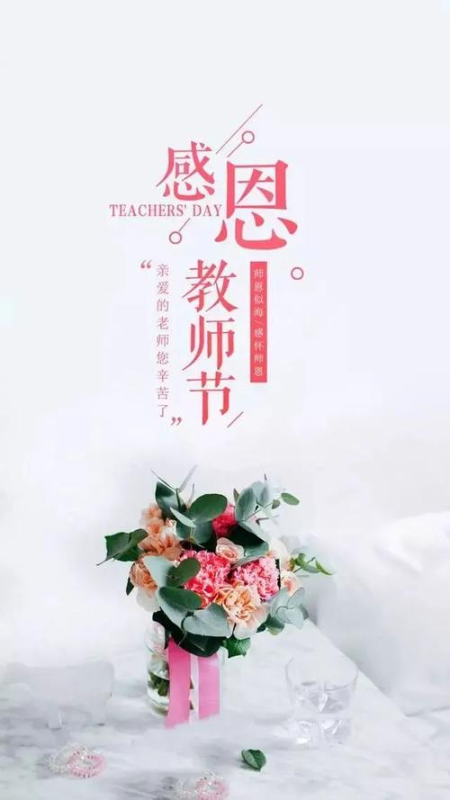感恩教师节贺卡祝福语 2020教师节唯美语录