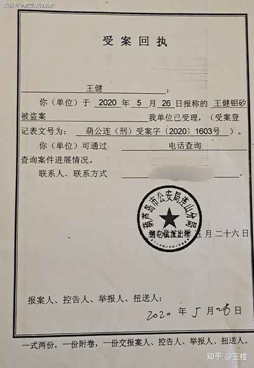 辽宁葫芦岛:20吨钼砂"被盗" 警方不予立案