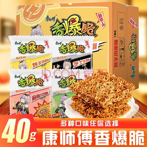 康师傅香爆脆干脆面40g袋整箱干吃捏碎面掌心儿童方便面整箱麻辣小