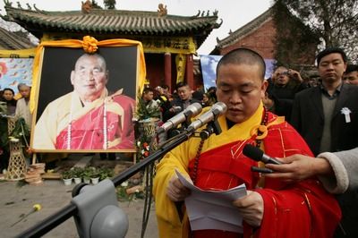 少林寺方丈 释永信 主持追悼会