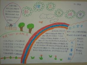 四年级手拉手心连心手抄报 四年级手抄报