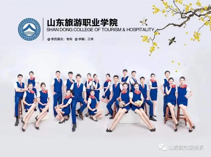 旅游职业学院前身是山东省旅游学校,1988年筹建,1991年正式招生办学