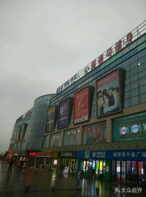 铜锣湾广场图片