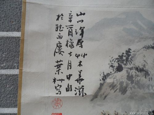安徽芜湖书画家.黄叶村.山水画.