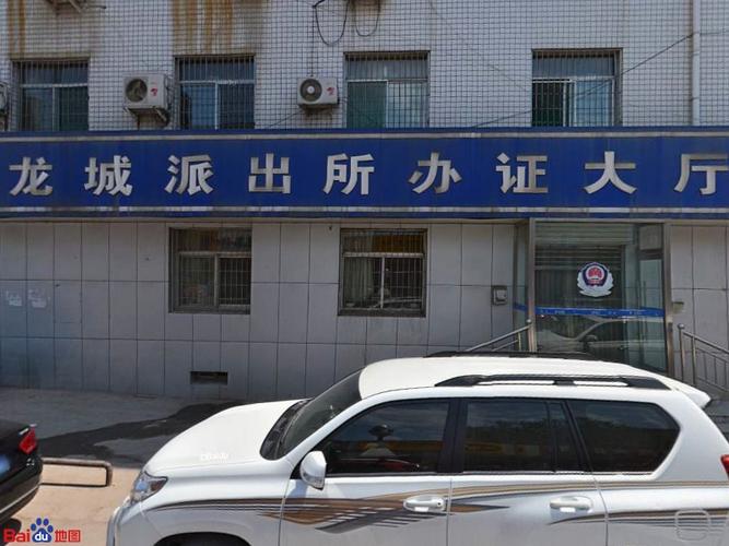 龙城派出所办证大厅
