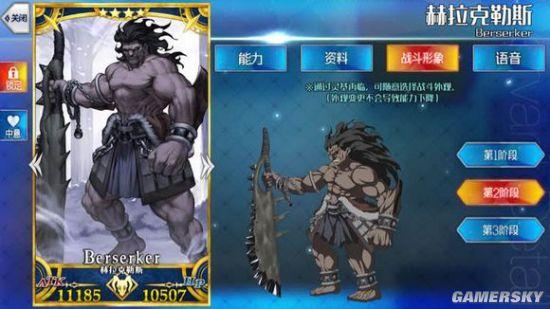 fgo从者图鉴 全从者立绘合集