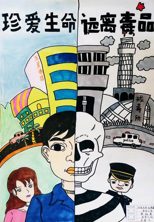 闽清县井后中心小学学生禁毒宣传绘画书法作品