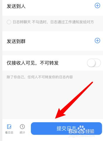钉钉怎样提交业务日报?