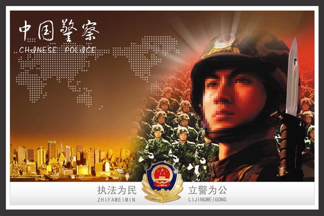 【psd】公安机关警察特警反恐武警刑警部队展板