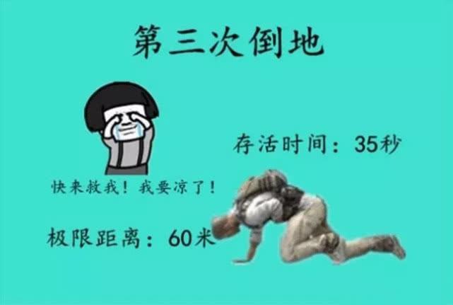 吃鸡每次倒地后可爬行的极限距离是多少大佬来为你揭秘