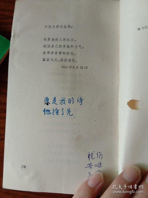 外国诗歌丛书 两度别离