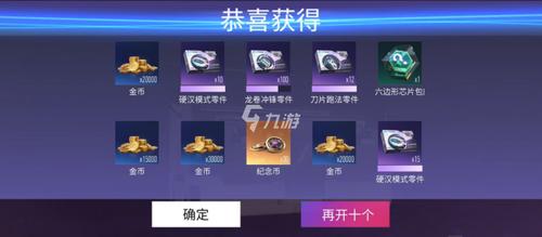 王牌竞速纪念币怎么获得纪念币的获得方法