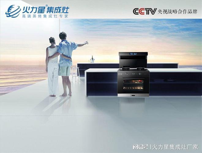 火力星集成灶口碑真的有那么好吗