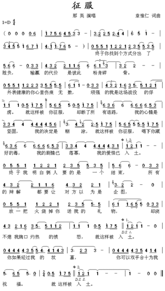 萨克斯,征服简谱