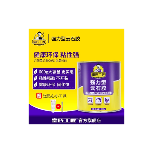 皇氏工匠云石胶 大理石胶 瓷砖胶水透明大理石胶石头胶石材干挂胶