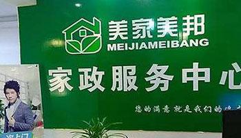 加盟家政公司前景如何
