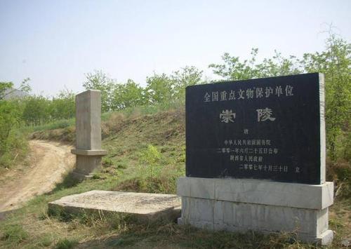 依山为陵,居高临下,山环水抱,唐崇陵