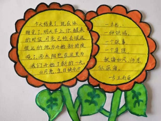 营造浓郁的读书氛围,沭阳安博银河学校读书节系列活动之一年级读书卡