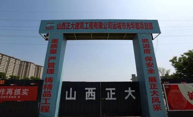 运城东区光华路和辛卓路施工正酣,金鑫东方大境还远吗