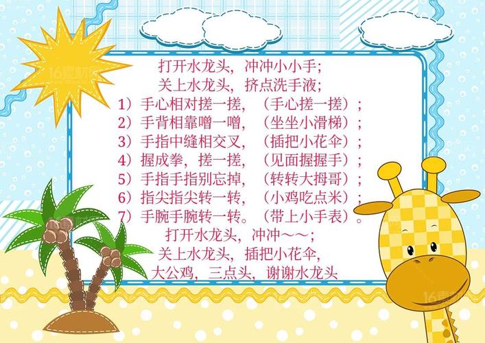 宝贝们,一起来学习的七步洗手法儿歌,每天在家勤洗手,赶跑病菌你最行!