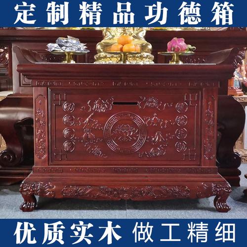 高档实木功德箱寺庙尺寸可定制乐捐箱赠款箱福田箱慈善箱集资功德