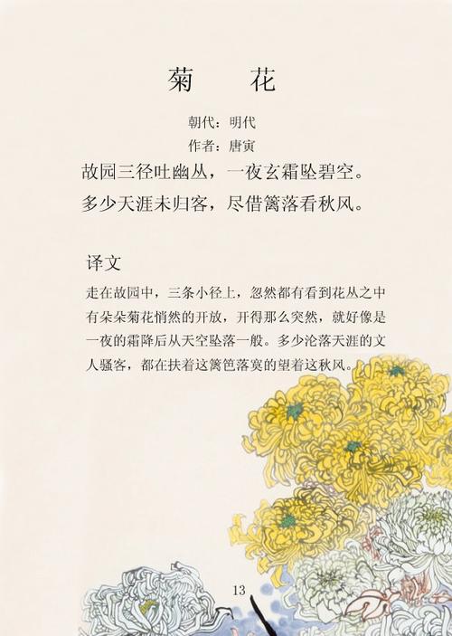 提高少儿记忆力的法宝——古诗文配画(4)