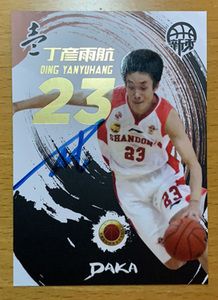 丁彦雨航球星卡