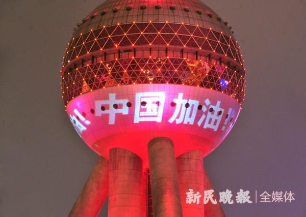 上海多个城市地标亮灯为武汉加油