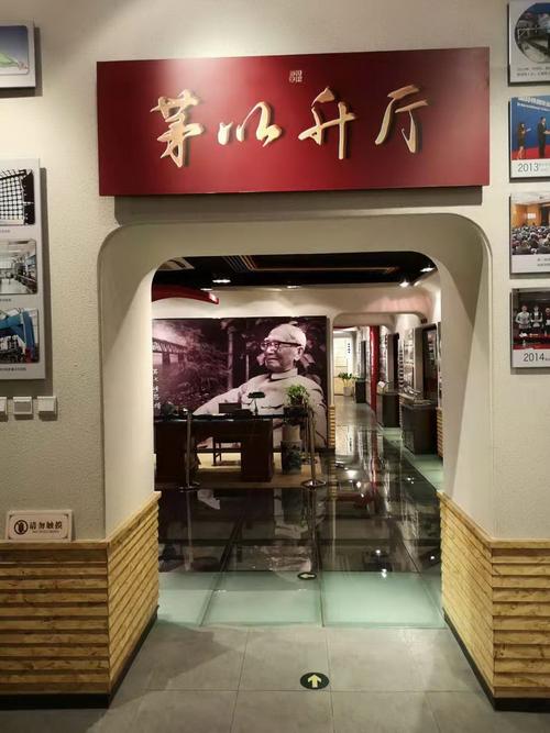 茅以升展厅