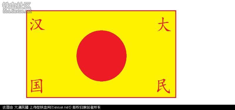 (zt) 关于解析和评价——大汉族主义者的精英——皇汉特征 宇沧空的