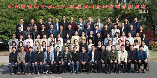 【优秀教师】丹心沥血育桃李 众志成城铸辉煌 ——记2019高邮中学高三