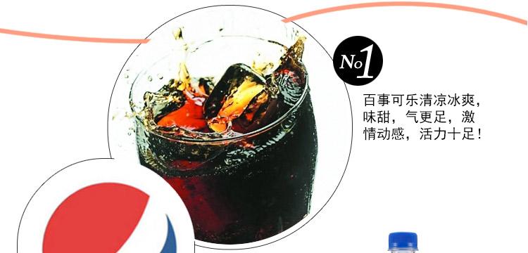 百事可乐 1.25l/瓶
