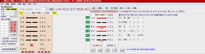 《易经六十四卦》之《六爻神断》预测案例二,股票基金