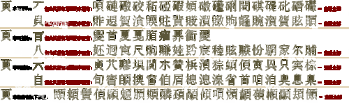 汉字 要素 字典