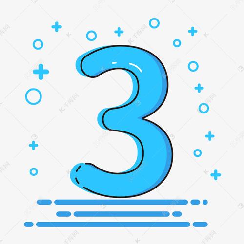 可爱卡通风格数字3