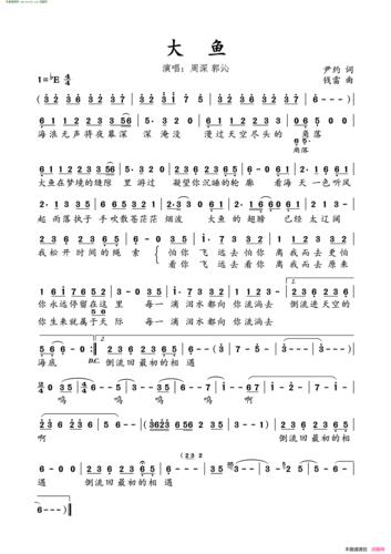 大鱼( 合唱版 )