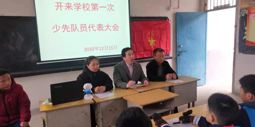 会议第四项   潘剑波校长代表学校党支部和学校致辞.