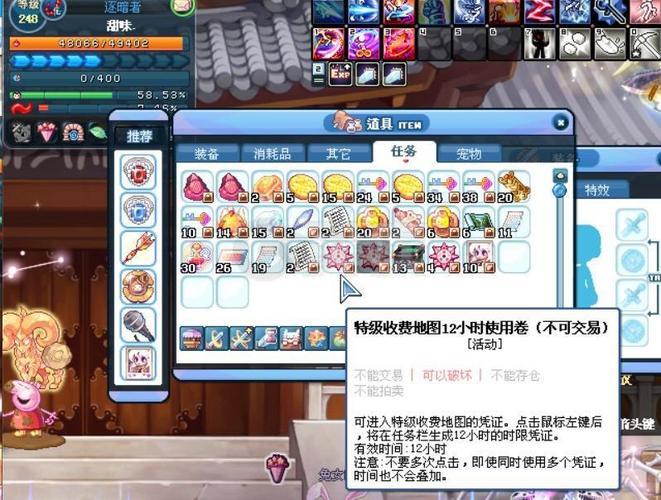 彩虹岛-账号-[逐暗者248级]死霸队长披风带10张随毛卷和77个不可交易